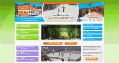 Desktop Screenshot of alexeevka.net
